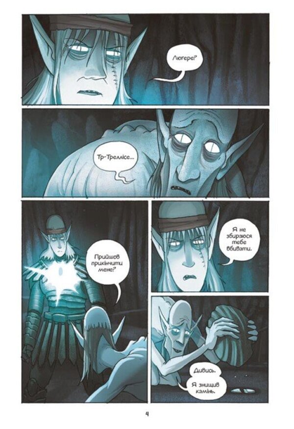Amulet. Book 3. Seekers among the clouds / Амулет. Книга 3. Шукачі поміж хмар Кадзу Кибуиси 978-6-17-098117-2-5