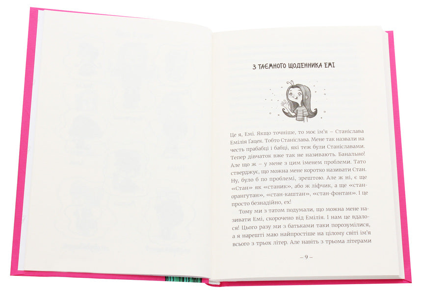 Amy And The Secret Supergirl Club. Book 1 / Емі і таємний клуб супердівчат. Книга 1 Agnieszka Meleh / Агнешка Мелех 9786176797555-4