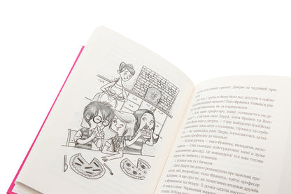 Amy And The Secret Supergirl Club. Book 1 / Емі і таємний клуб супердівчат. Книга 1 Agnieszka Meleh / Агнешка Мелех 9786176797555-6