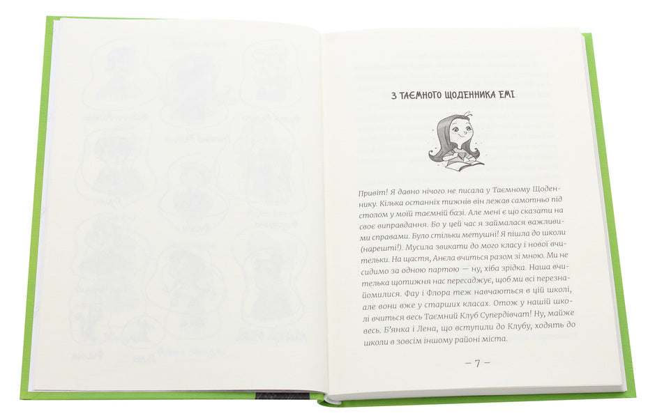 Amy and the Secret Supergirl Club.Book 3. On stage / Емі і таємний клуб супердівчат. Книга 3. На сцені Агнешка Мелех 978-617-679-806-4-4