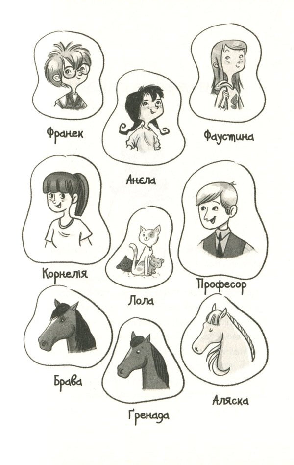 Amy and the Secret Supergirl Club.Book 5. Horses and foals / Емі і Таємний Клуб Супердівчат. Книга 5. Коні й лошата Агнешка Мелех 978-617-679-876-7-6
