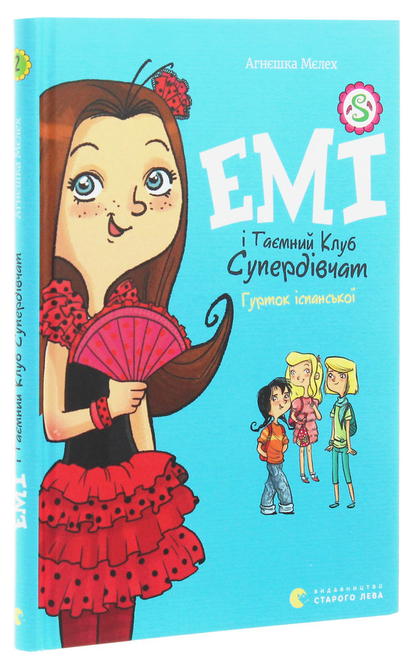 Amy and the Secret Supergirl Club.Volume 2. Spanish class / Емі і таємний клуб супердівчат. Том 2. Гурток іспанської Агнешка Мелех 978-617-679-790-6-3