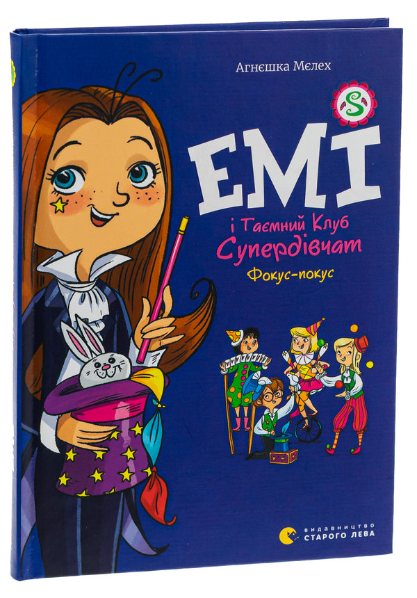 Amy and the Secret Supergirl Club. Hocus Pocus. Book 9 / Емі і Таємний Клуб Супердівчат. Фокус-покус. Книга 9 Агнешка Мелех 978-966-448-179-0-3