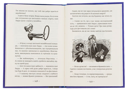 Amy and the Secret Supergirl Club. Hocus Pocus. Book 9 / Емі і Таємний Клуб Супердівчат. Фокус-покус. Книга 9 Агнешка Мелех 978-966-448-179-0-5