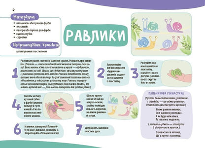 An Album For Children's Creativity. 2-3 Years / Альбом для дитячої творчості. 2-3 роки Yulia Bardakova / Юлія Бардакова 9786170043795-4