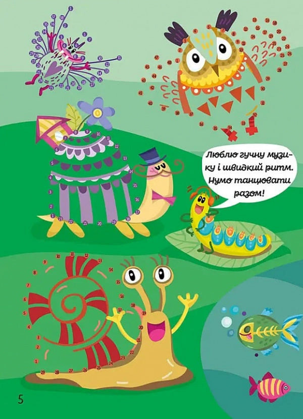 An Amazing Entertainment Book / Дивовижна книжка розваг Daria Polezhaka / Дар'я Полежака 9789669891136-2