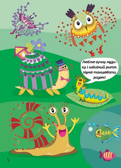 An Amazing Entertainment Book / Дивовижна книжка розваг Daria Polezhaka / Дар'я Полежака 9789669891136-2