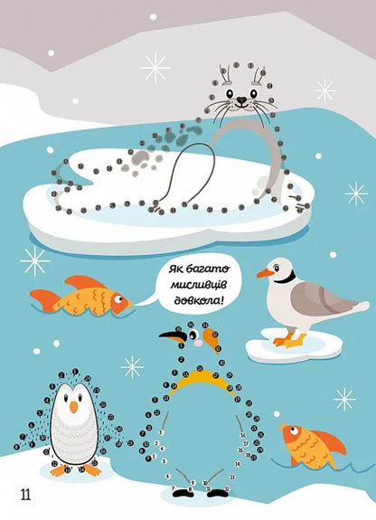 An Amazing Entertainment Book / Дивовижна книжка розваг Daria Polezhaka / Дар'я Полежака 9789669891136-4