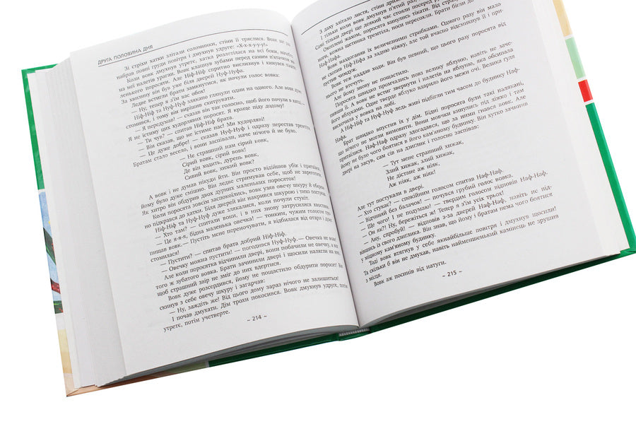 An Artistic Word In A Childs Life Textbook Guide Younger School Age - Художн слово в житт дитини Посбник-хрестоматя Молодший шкльний вк - Author not specified 9786175403976-5