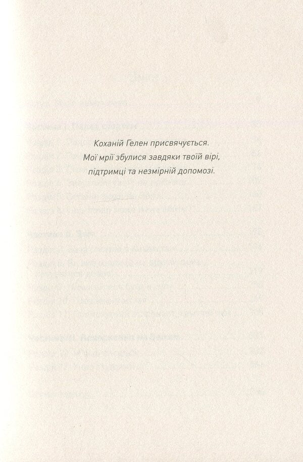 An Astronaut's Guide to Life on Earth / Посібник астронавта з життя на Землі Кристофер Хэдфилд 978-617-7579-70-9-6