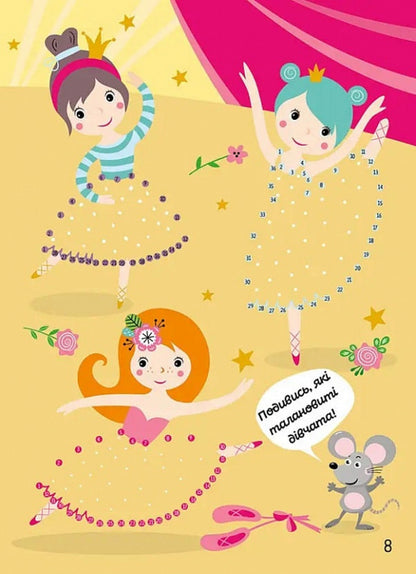 An Incredible Book Of Entertainment / Неймовірна книжка розваг Daria Polezhaka / Дар'я Полежака 9789669891129-5