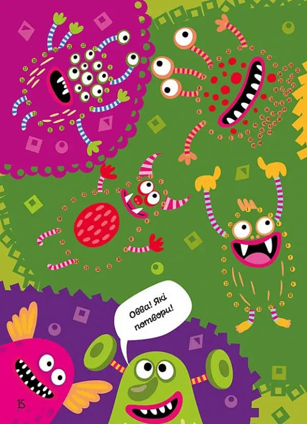 An Incredible Book Of Entertainment / Неймовірна книжка розваг Daria Polezhaka / Дар'я Полежака 9789669891129-6