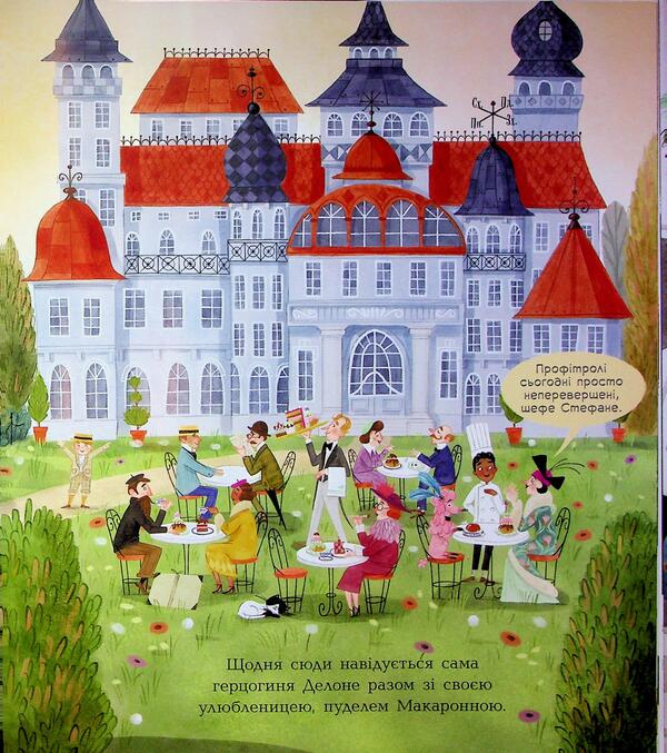 An Incredible Hotel. The Mystery Of The Missing Recipe. Picture Book / Неймовірний готель. Таємниця зниклого рецепта. Книжка-картинка Kate Davis / Кейт Девіс 9786170996015-4