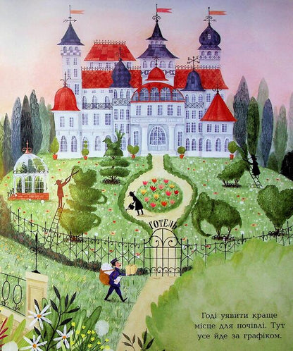 An Incredible Hotel / Неймовірний готель Kate Davis / Кейт Девіс 9786170996008-5