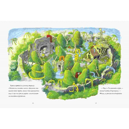 An Incredible Story About A Giant Pear / Неймовірна історія про велет-грушку Jacob Martin Strid / Якоб Мартін Стрід 9789669745965-3
