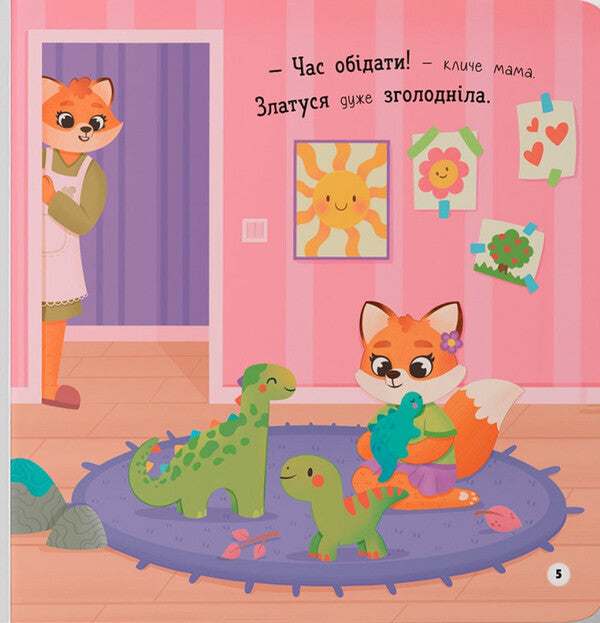 An Independent Kid. They Eat Independently / Самостійний малюк. Їм самостійно Kateryna Stolyarenko / Катерина Столяренко 9786175475249-6