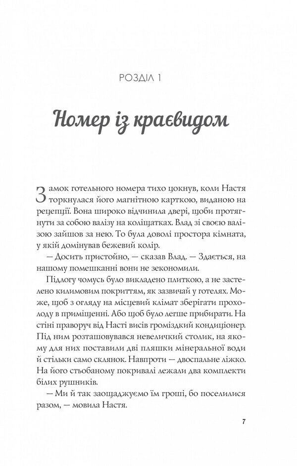 An Orange In A Puddle / Апельсин у калюжі Lyudmila Baran / Людмила Баран 9786171704909-5