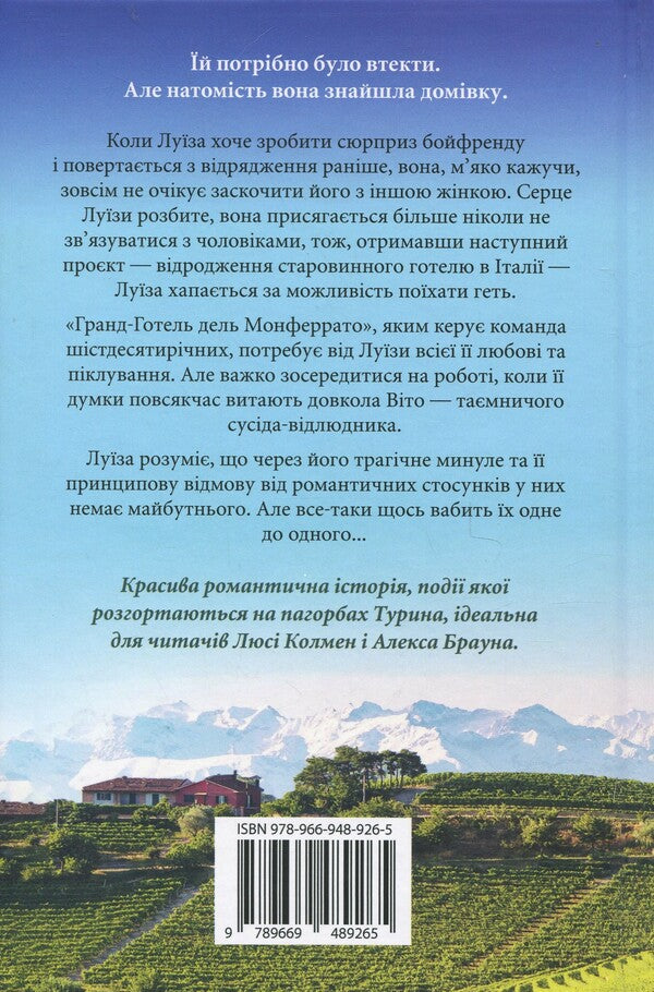 An Unforgettable Escape / Незабутня втеча TA Uilyams / Т. А. Вільямс 9789669489265-2