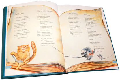 An Unusual Book For Boys And Girls Says The Gray Mouse And Where Is Its Beginning? - Незвичайна книжка Для хлопцв двчаток Каже сра Мишка А де початок? Galina Malik - Галина Малк 9789661018616-6