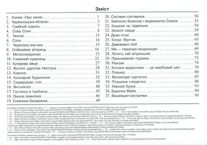 An album-manual on labor training.Little worker.2nd class / Альбом-посібник з трудового навчання. Маленький трудівничок. 2 клас Лилия Роговская 9789660734593-3