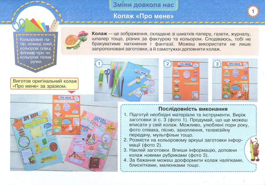 An album-manual on labor training.Little worker.2nd class / Альбом-посібник з трудового навчання. Маленький трудівничок. 2 клас Лилия Роговская 9789660734593-4