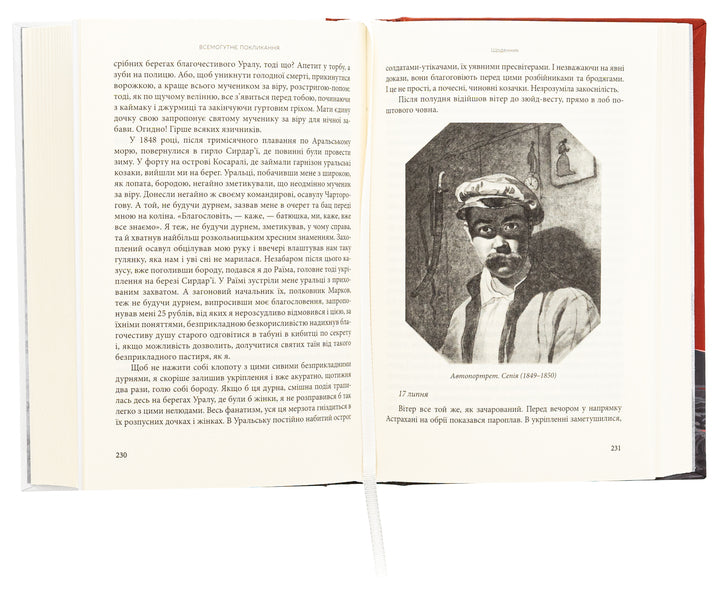 An almighty calling. Works of Taras Shevchenko. Book 2 / Всемогутнє покликання. Твори Тараса Шевченка. Книга 2 Тарас Шевченко 978-966-10-8972-2-5