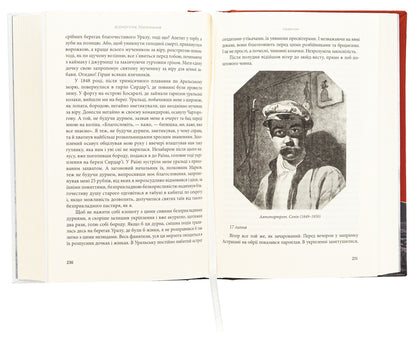 An almighty calling. Works of Taras Shevchenko. Book 2 / Всемогутнє покликання. Твори Тараса Шевченка. Книга 2 Тарас Шевченко 978-966-10-8972-2-5