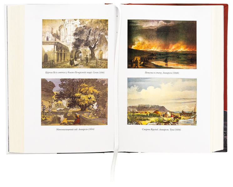 An almighty calling. Works of Taras Shevchenko. Book 2 / Всемогутнє покликання. Твори Тараса Шевченка. Книга 2 Тарас Шевченко 978-966-10-8972-2-6