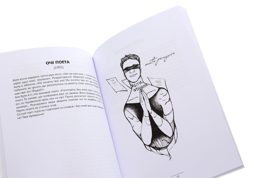 An anthology of Indonesian poetry of the 20th century / Антологія індонезійської поезії ХХ сторіччя  978-617-7349-73-9-6