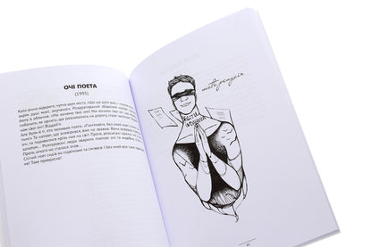 An anthology of Indonesian poetry of the 20th century / Антологія індонезійської поезії ХХ сторіччя  978-617-7349-73-9-6