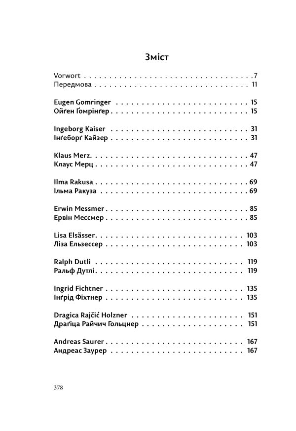 An anthology of contemporary German-language poetry from Switzerland in Ukrainian and Russian translations / Антологія сучасної німецькомовної поезії зі Швейцарії в українських та російських перекладах  978-617-8024-13-0-3