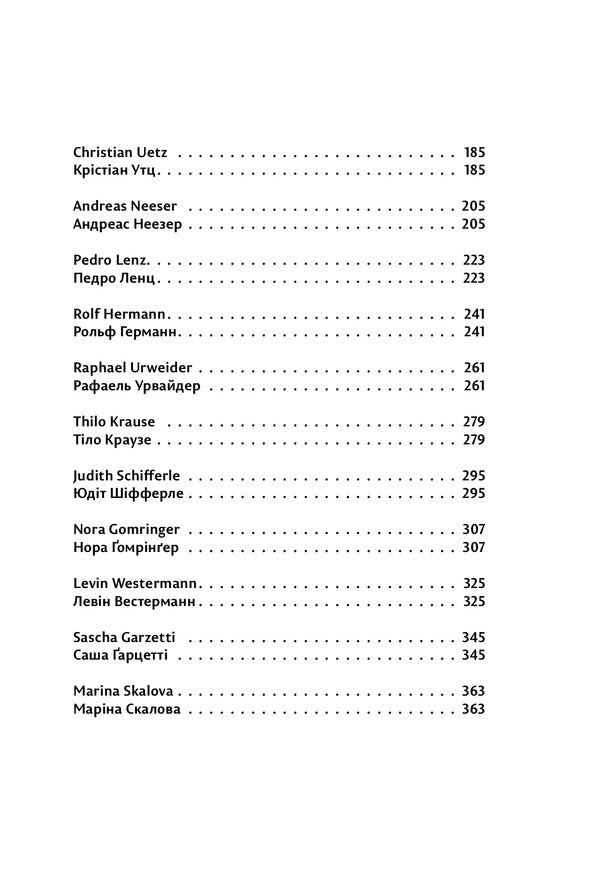 An anthology of contemporary German-language poetry from Switzerland in Ukrainian and Russian translations / Антологія сучасної німецькомовної поезії зі Швейцарії в українських та російських перекладах  978-617-8024-13-0-4