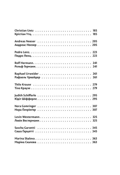 An anthology of contemporary German-language poetry from Switzerland in Ukrainian and Russian translations / Антологія сучасної німецькомовної поезії зі Швейцарії в українських та російських перекладах  978-617-8024-13-0-4