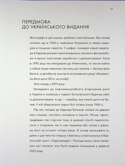 An aquarium full of keys / Акваріум, повний ключів Юрий Гуржи 9786178412470-5