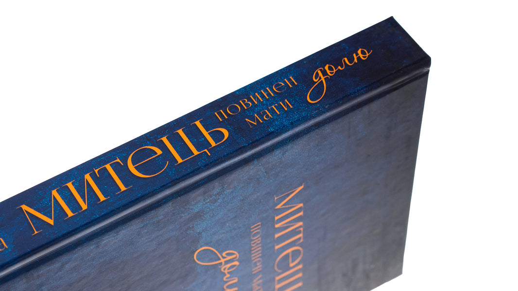 An artist must have a destiny / Митець повинен мати долю Ирина Говоруха 9789669865915-4