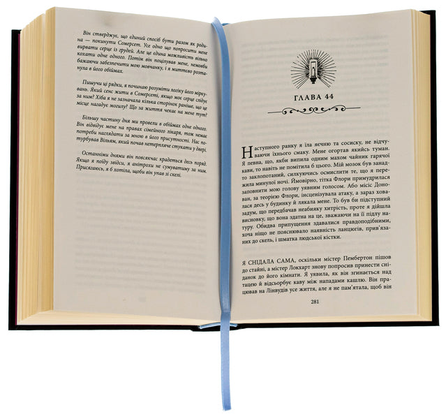 An eerie glow / Моторошне сяйво Б. Р. Маерс 978-617-522-193-8-5