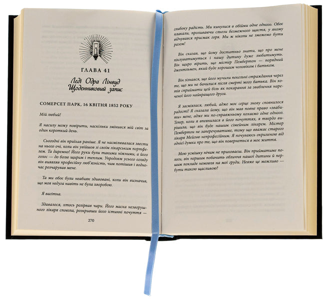 An eerie glow / Моторошне сяйво Б. Р. Маерс 978-617-522-193-8-6