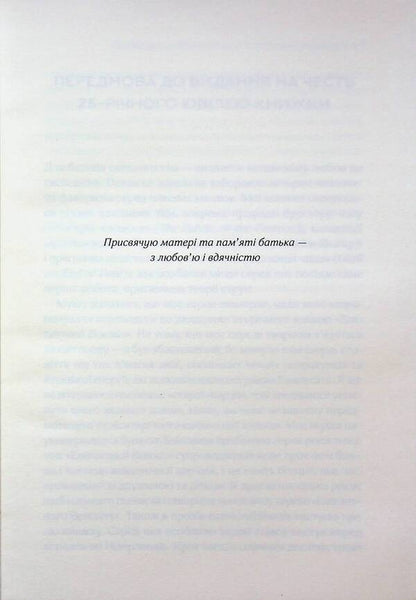 An elegant universe. Superstrings, hidden dimensions and the search for the ultimate theory / Елегантний Всесвіт. Суперструни, приховані виміри та пошук остаточної теорії Брайан Грин 978-617-15-1652-6-3