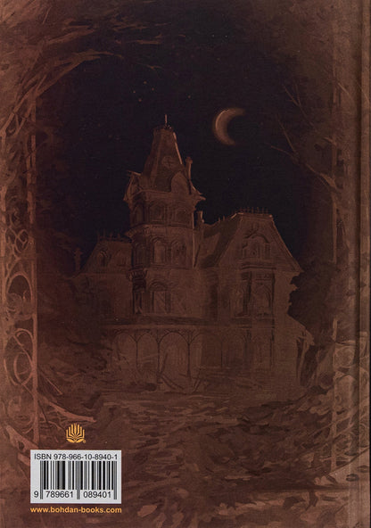 An inheritance secret / Таємниця у спадок Екатерина Липс 978-966-10-8940-1-2