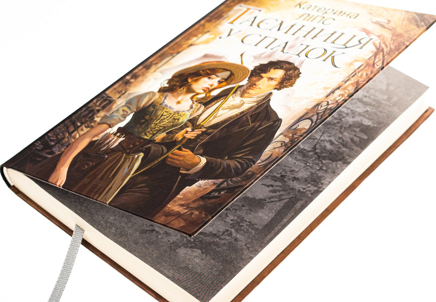 An inheritance secret / Таємниця у спадок Екатерина Липс 978-966-10-8940-1-4