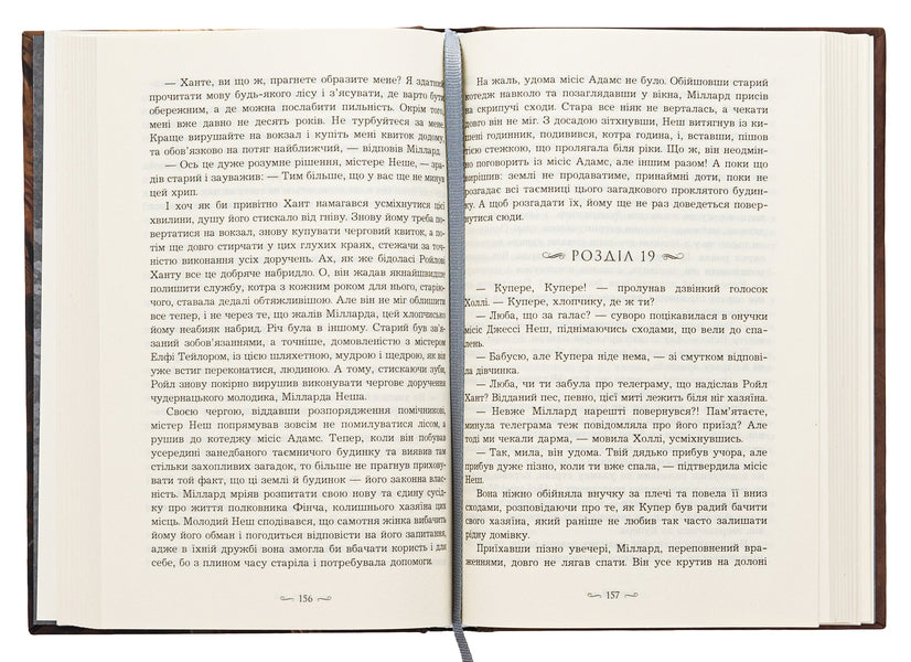 An inheritance secret / Таємниця у спадок Екатерина Липс 978-966-10-8940-1-5