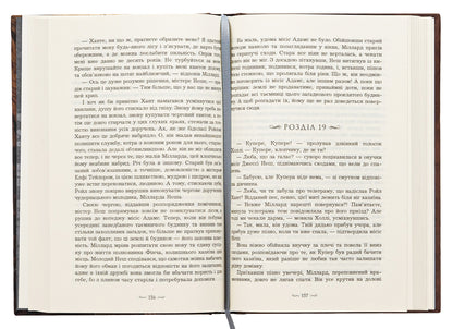 An inheritance secret / Таємниця у спадок Екатерина Липс 978-966-10-8940-1-5