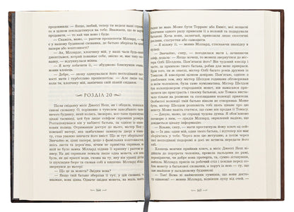 An inheritance secret / Таємниця у спадок Екатерина Липс 978-966-10-8940-1-6