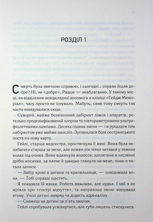 An obscenely rich faerie. Book 1 / Непристойно багатий фейрі. Книга 1 Дженива Ли 978-617-15-1900-8-6