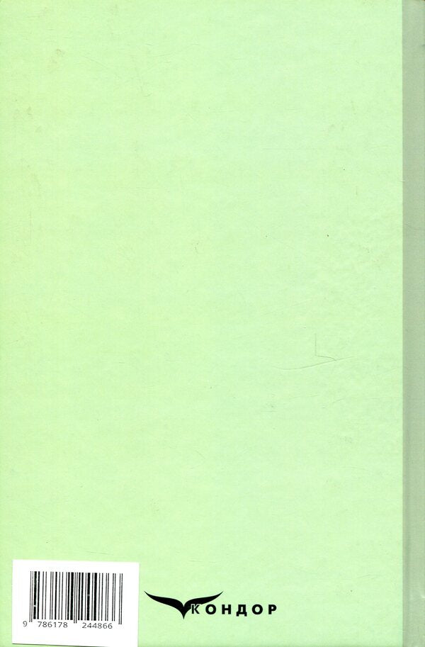 An untitled story. selected / Повість без назви. Вибране Валерьян Пидмогильный 9786178244866-2