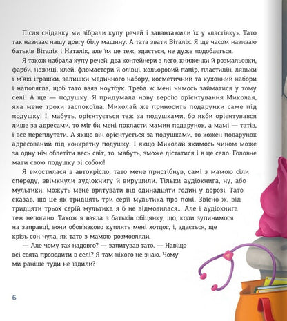 An unusual Christmas in the Carpathians / Незвичайне Різдво в Карпатах Василий Карпюк 978-966-938-602-1-4