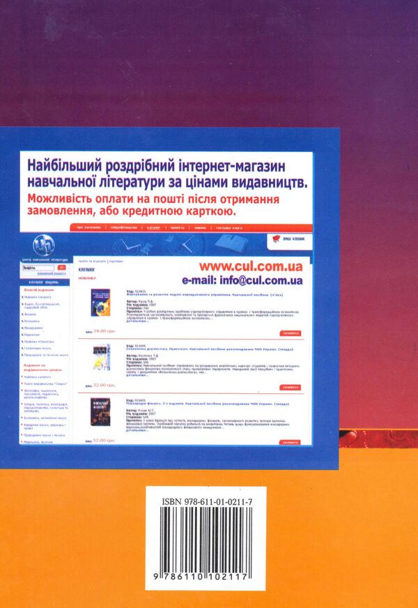 Analysis, Modeling And Management Of Economic Risks / Аналіз, моделювання та управління економічними ризиками Larisa Ostankova, Natalia Shevchenko / Лариса Останкова, Наталія Шевченко 9786110102117-2