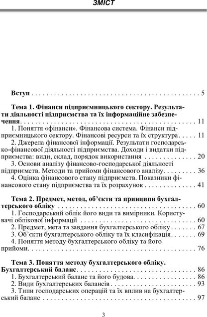 Analysis Of Financial Statements - Аналз фнансово звтност T. Tygova - Т. Тгова 9786110103626-4