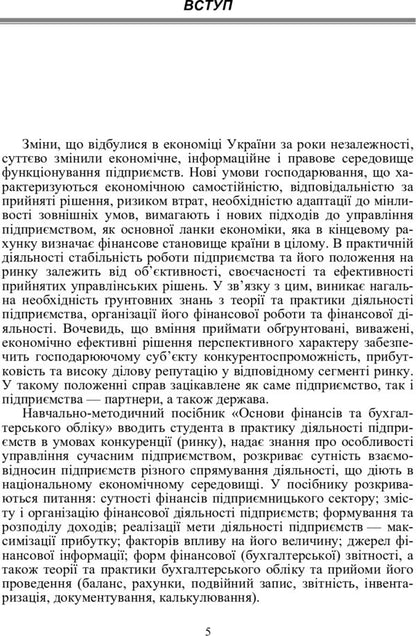 Analysis Of Financial Statements - Аналз фнансово звтност T. Tygova - Т. Тгова 9786110103626-6