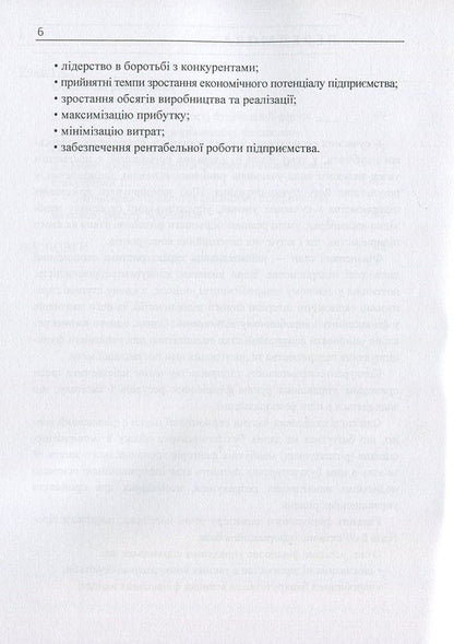 Analysis of the financial condition of the construction organization / Аналіз фінансового стану будівельної організації В. Савенко, С. Савенко, Светлана Доценко, О. Чертков, С. Пальчик, И. Шатрова, Д. Кислюк, Ю. Орлик 978-611-01-1107-2-6